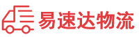常德到钟山区物流公司